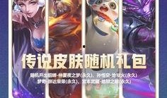 王者六周年最新皮肤爆料,王者六周年皮肤盛宴前瞻