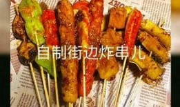 邯郸爆料炸串事件真相视频,真相揭露背后的食品安全风波