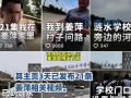 潮汕新事件爆料新闻视频,揭秘最新爆料视频背后的真相