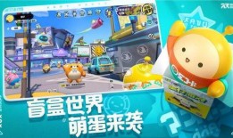 蛋仔派对更新爆料最新决战记,全新版本爆料，激战一触即发！