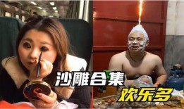 搞笑大佬爆料大全视频下载,笑料横飞，笑点爆棚视频盘点