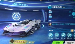 飞车3周年爆料视频下载,揭秘爆料视频中的精彩瞬间与未来展望