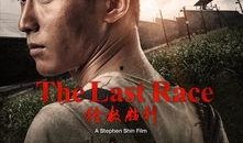 胜利电影在线观看