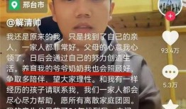 解清帅最新爆料是真的吗,真相揭秘，是真是假？