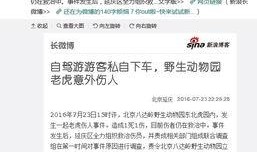 北京近期爆料事件视频,视频揭露惊人真相