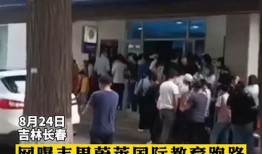 长春资讯新闻网友爆料,惊现神秘事件，真相令人震惊！