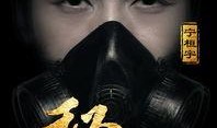 秘术电影在线观看,揭秘神秘世界，在线观看奇幻之旅