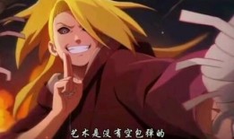 秽土迪达拉大招爆料视频,震撼视觉的毁灭之力