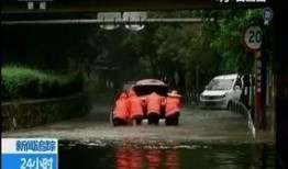 最新台风爆料新闻视频下载