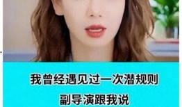 娱乐圈大爆料,重磅爆料揭露明星幕后真相