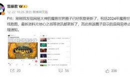 网易爆料暴雪最新消息,网易独家爆料，游戏大事件即将揭晓！