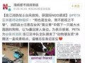 生活帮网友爆料视频,视频揭露惊人真相！