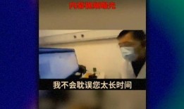 日本老赖爆料事件真相视频,真相背后令人震惊