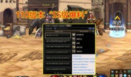 ss 17最新军需爆料,全新装备亮相，战力升级再创新高