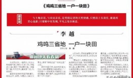 辽宁日报新闻爆料电话,聚焦民生热点